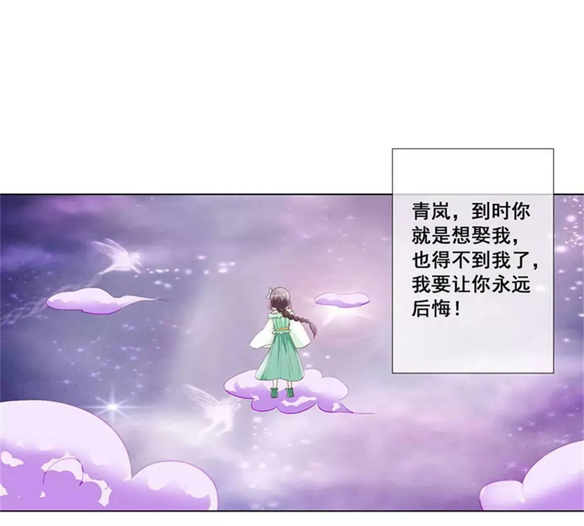 殉情 第31页