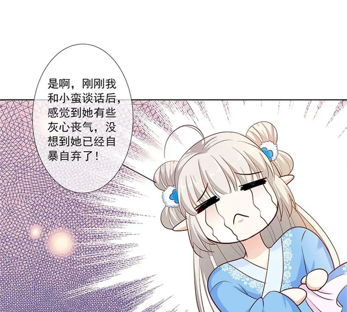 殉情 第33页