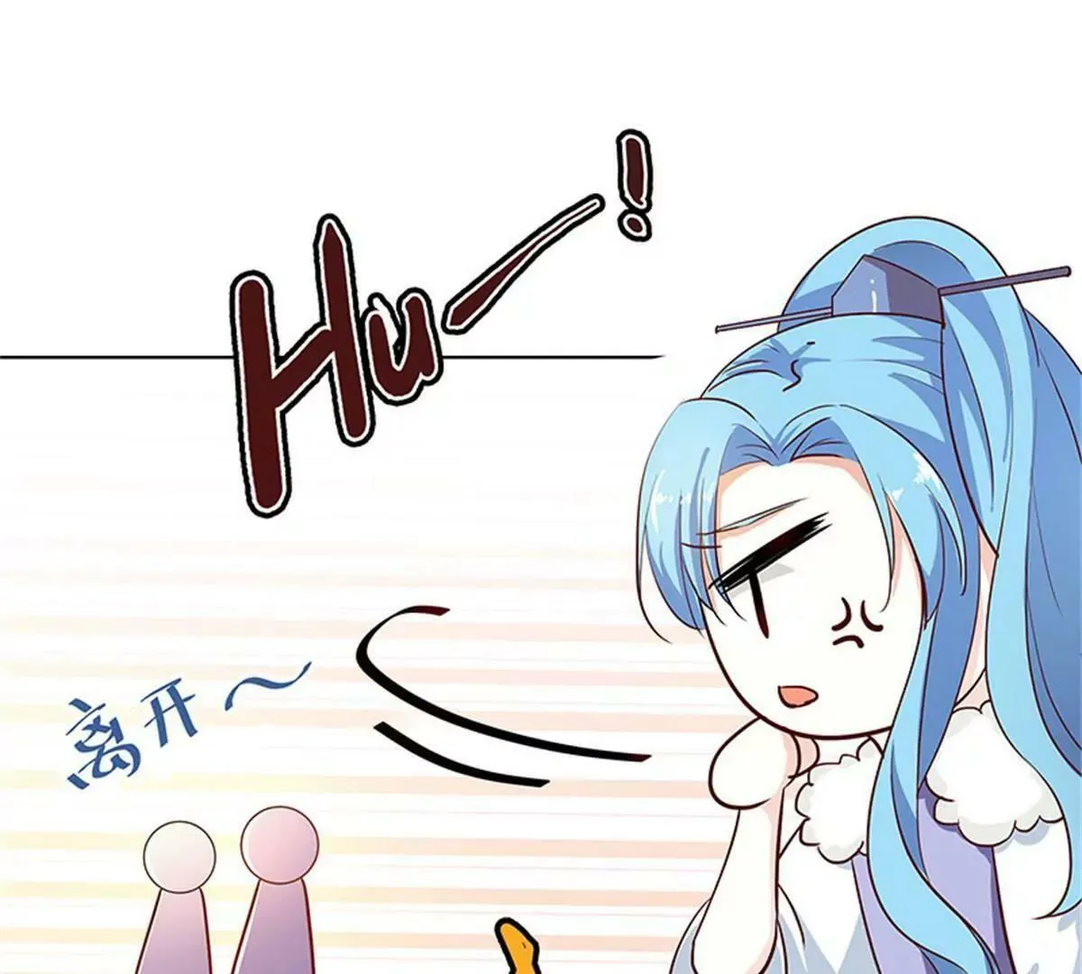 殉情 第36页