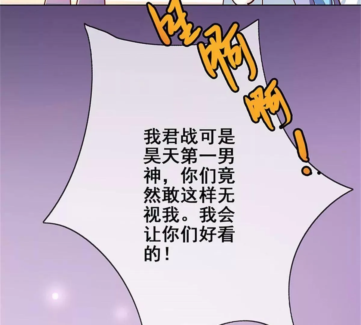 殉情 第37页