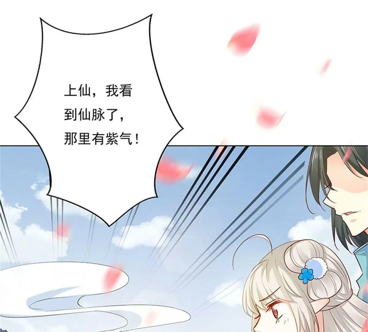 我不能失去你 第7页