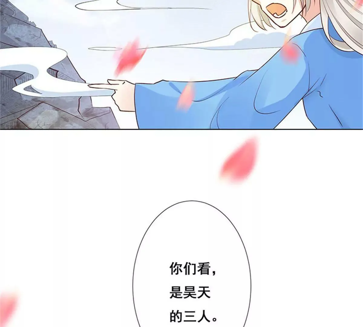 我不能失去你 第8页