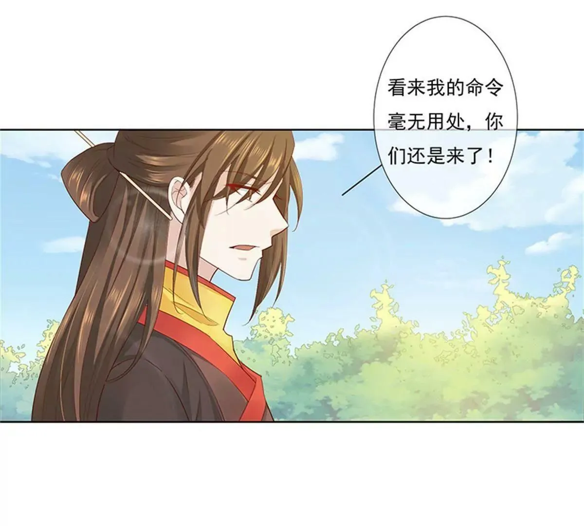 我不能失去你 第12页