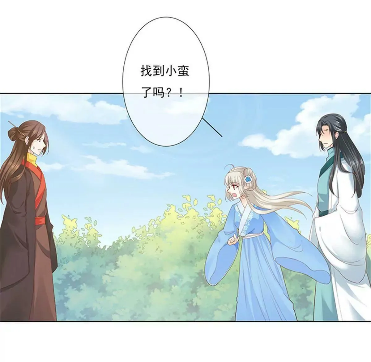 我不能失去你 第13页