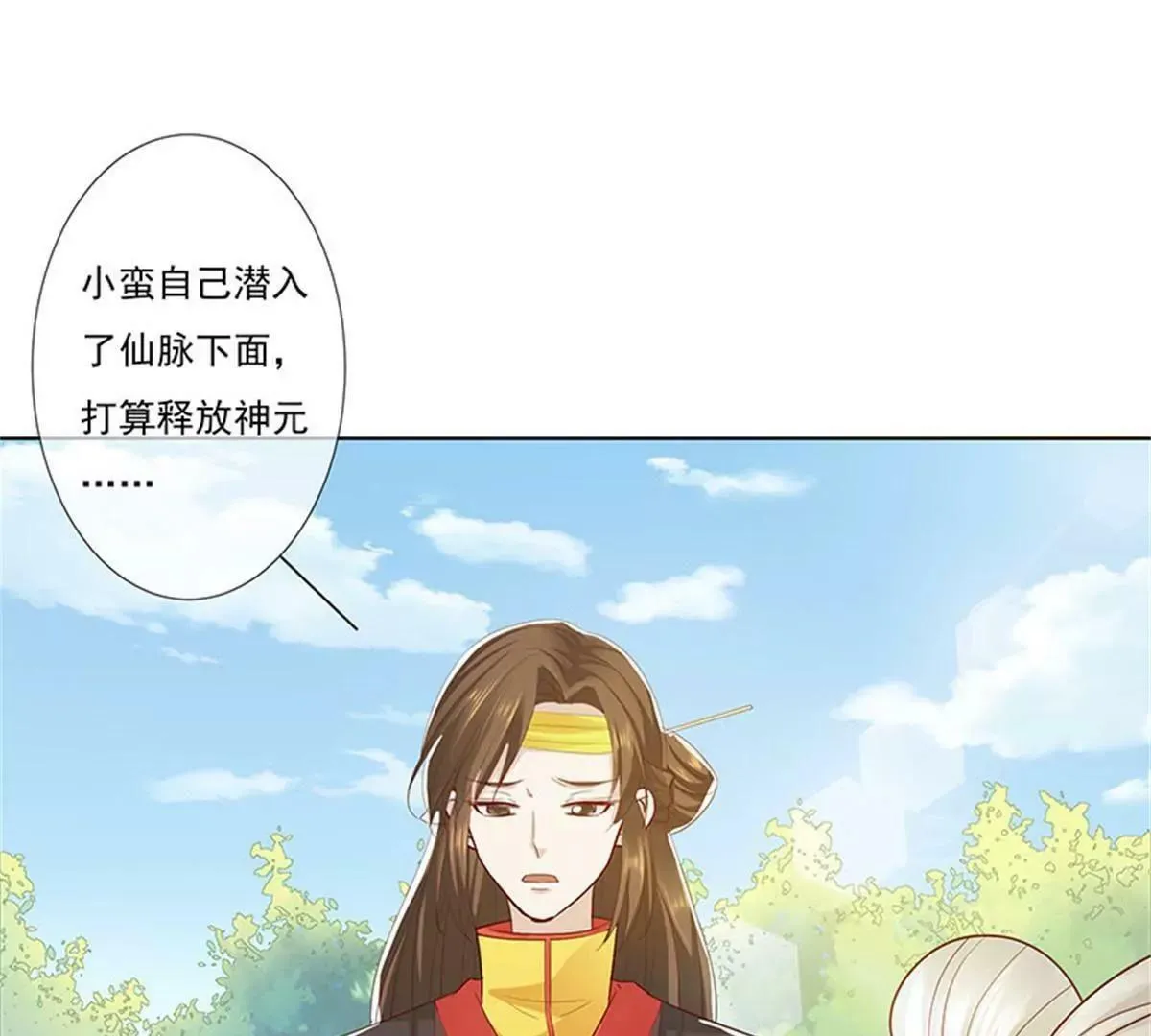我不能失去你 第14页