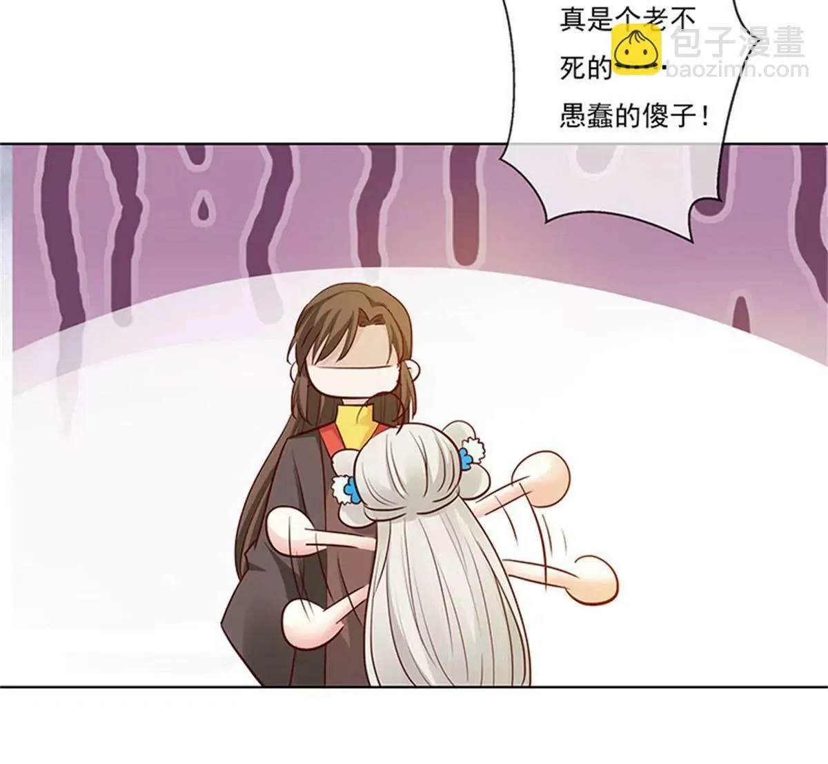 我不能失去你 第18页