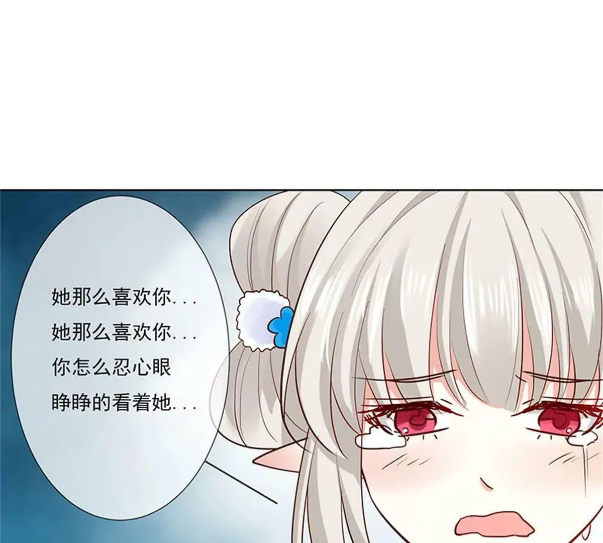 我不能失去你 第19页