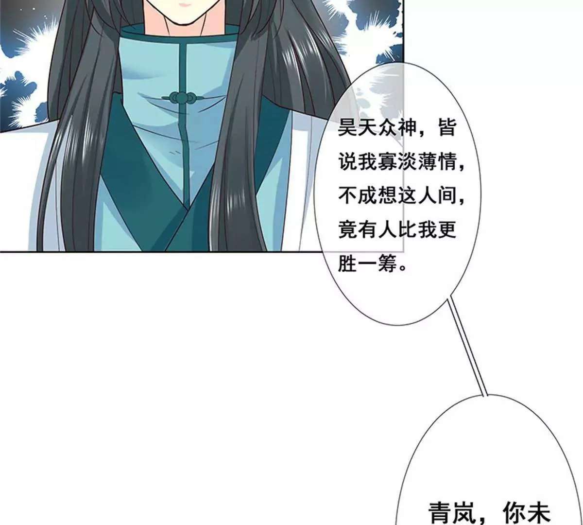 我不能失去你 第22页