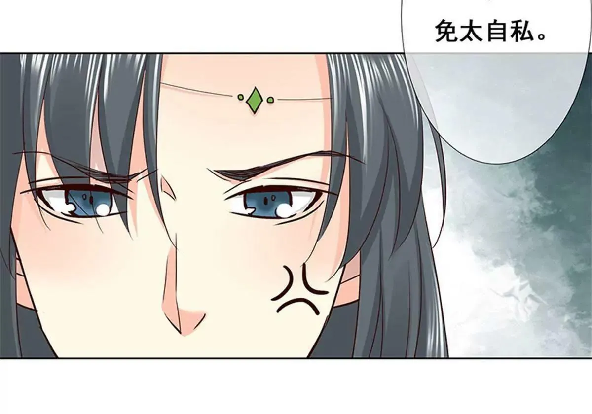 我不能失去你 第23页