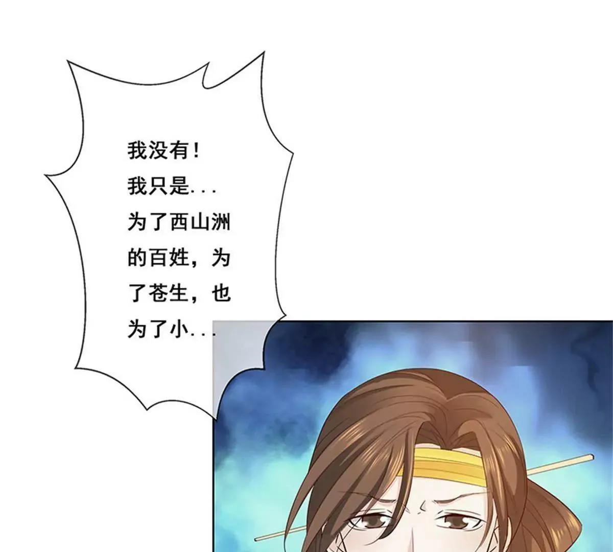 我不能失去你 第24页