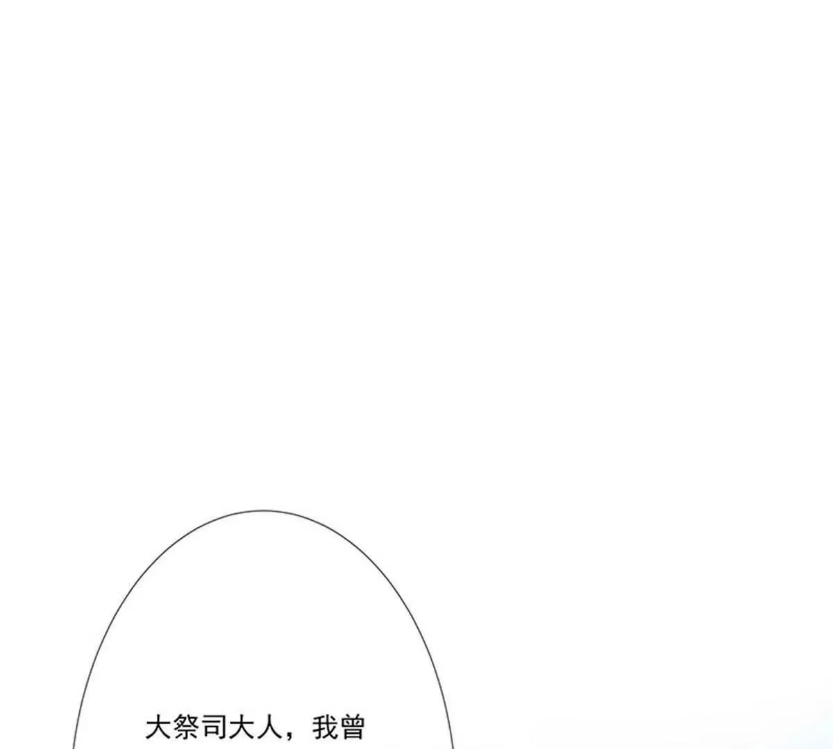 我不能失去你 第28页