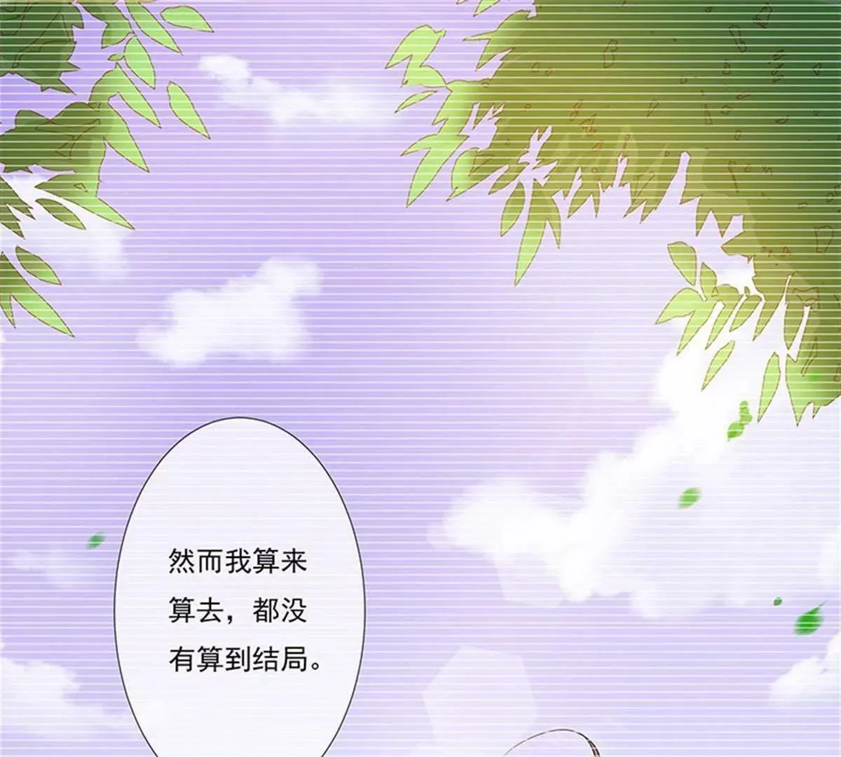 我不能失去你 第31页