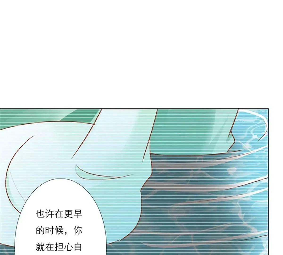 我不能失去你 第34页