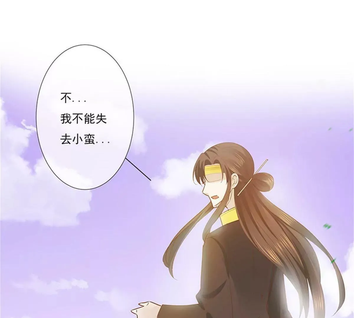 我不能失去你 第42页