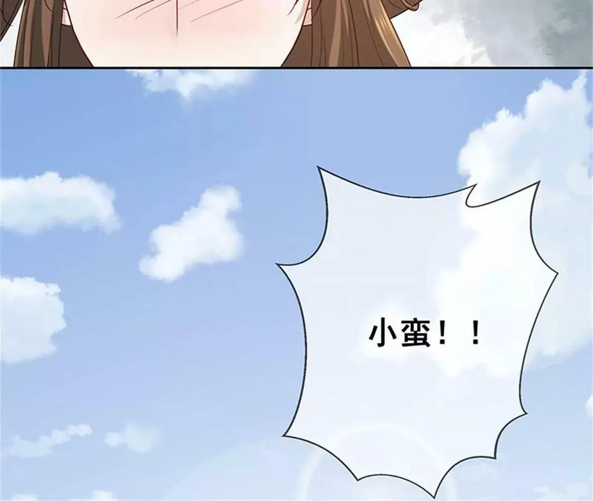 互通心意 第8页