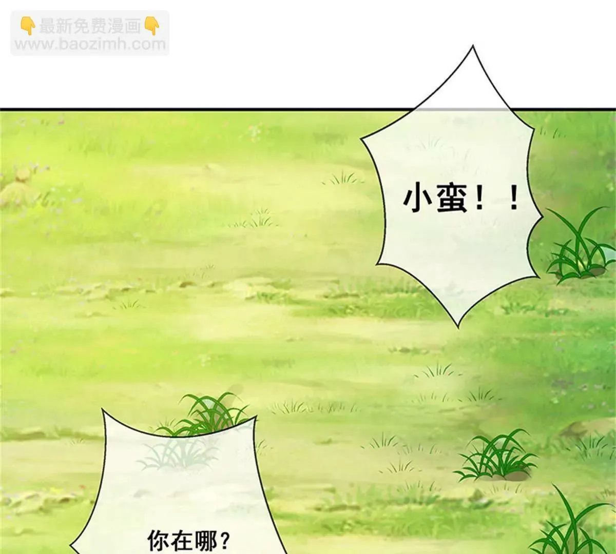 互通心意 第12页