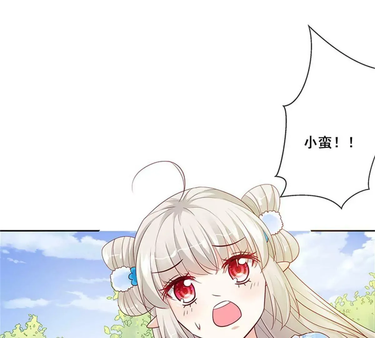互通心意 第16页