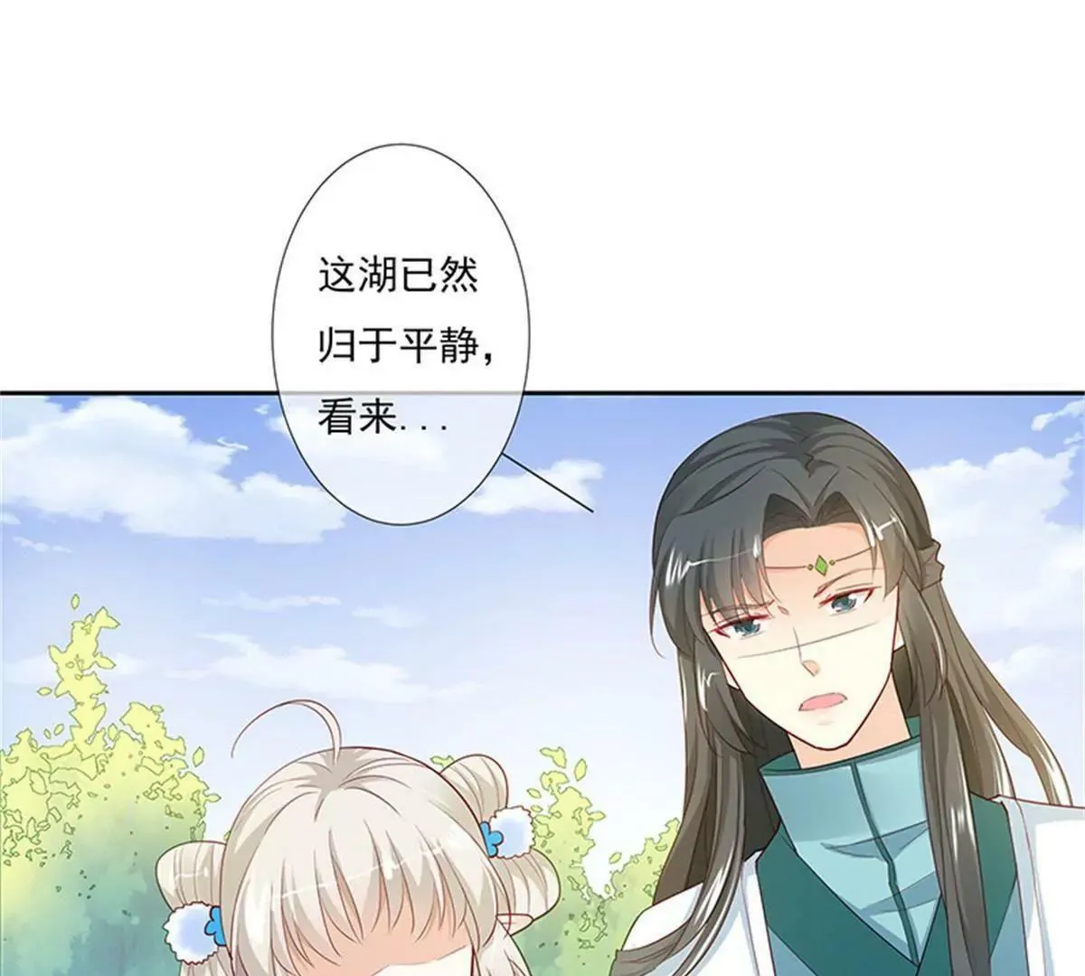 互通心意 第18页