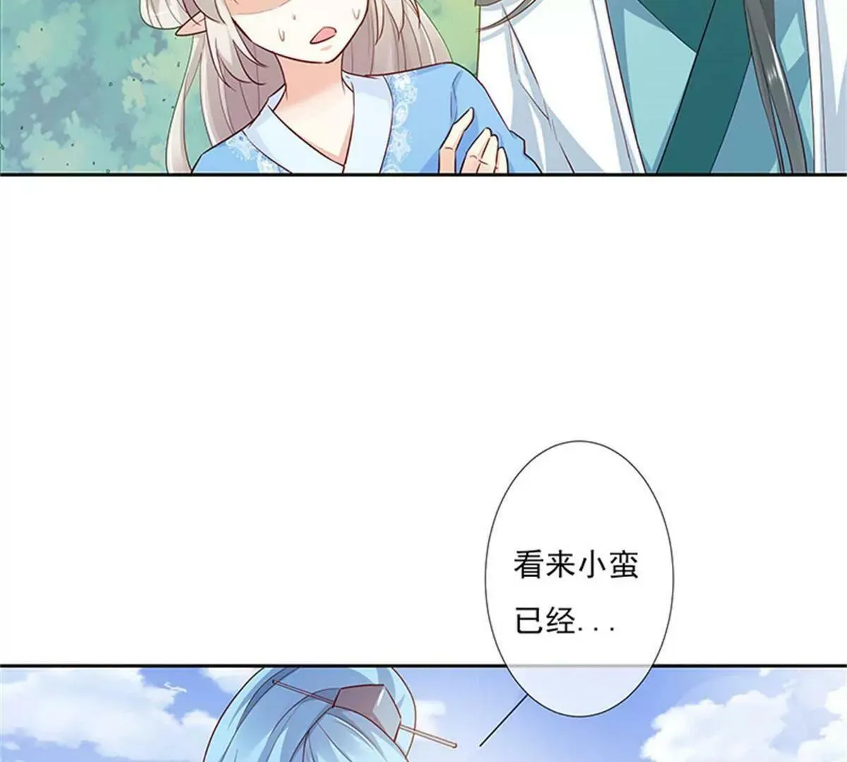 互通心意 第19页