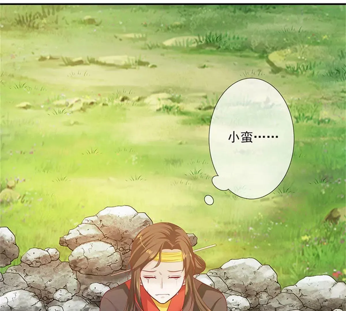 互通心意 第28页