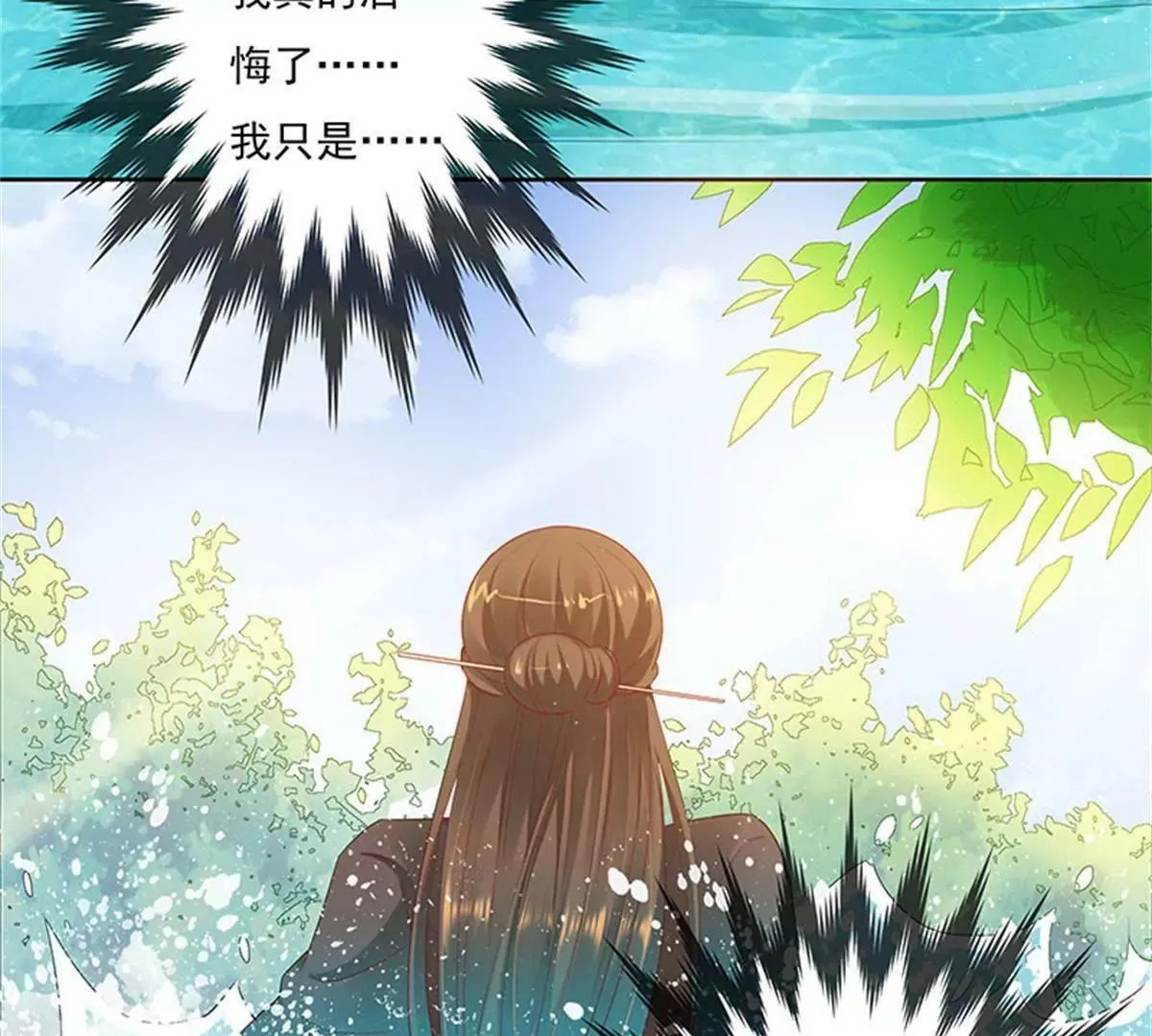 互通心意 第30页