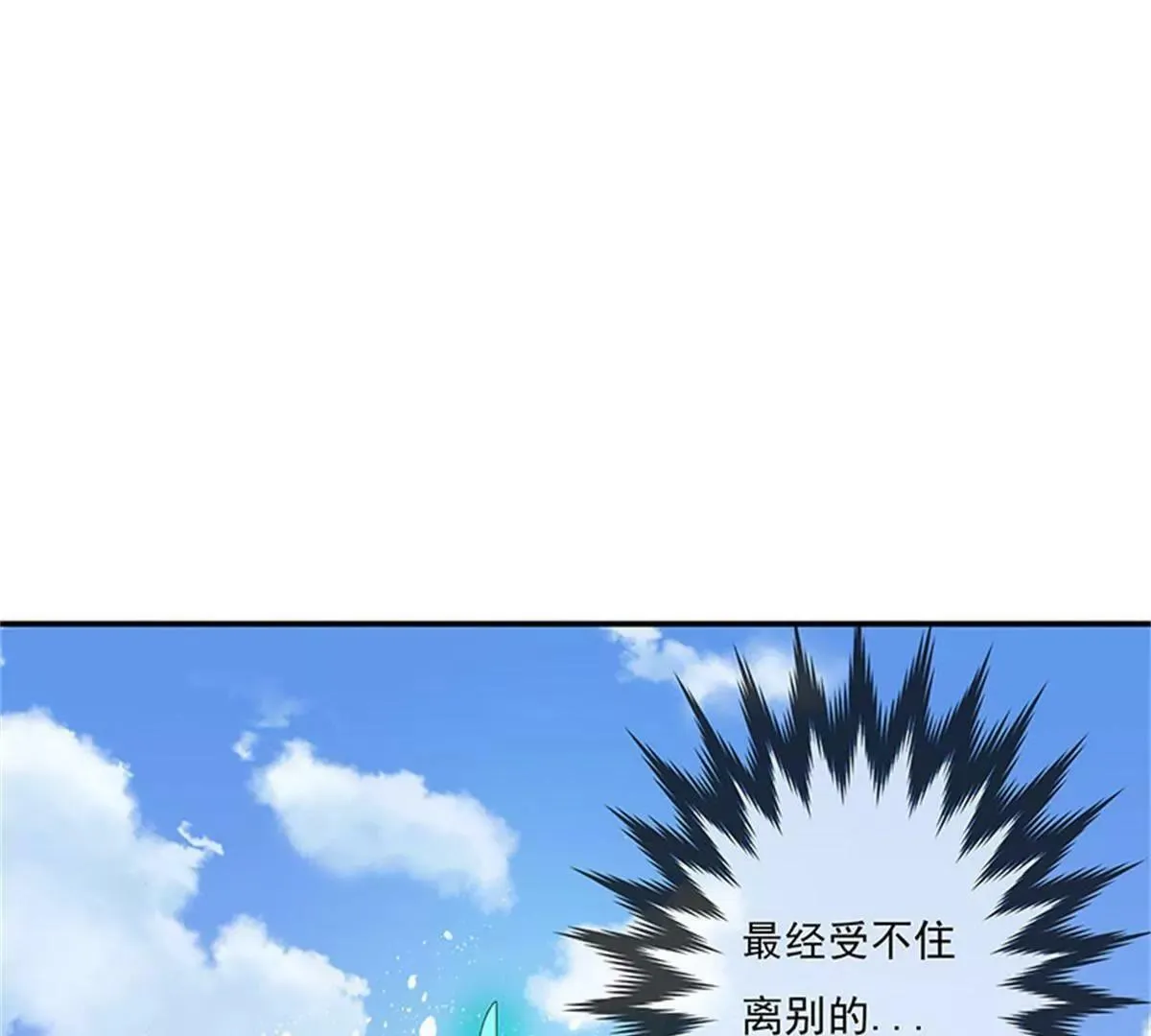 互通心意 第32页