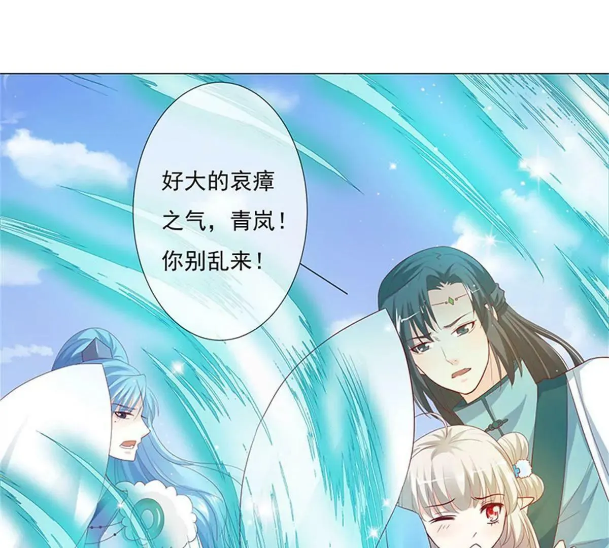 互通心意 第35页