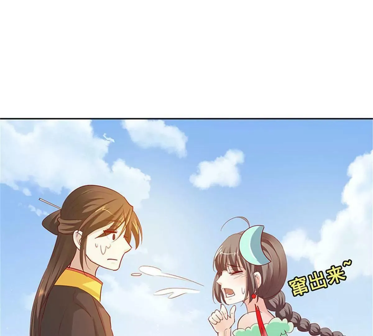 互通心意 第43页