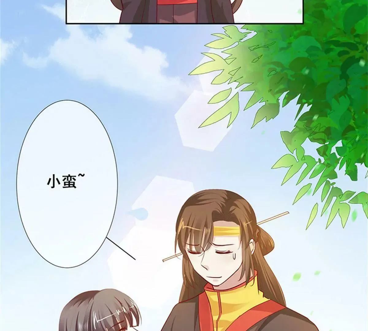 互通心意 第46页