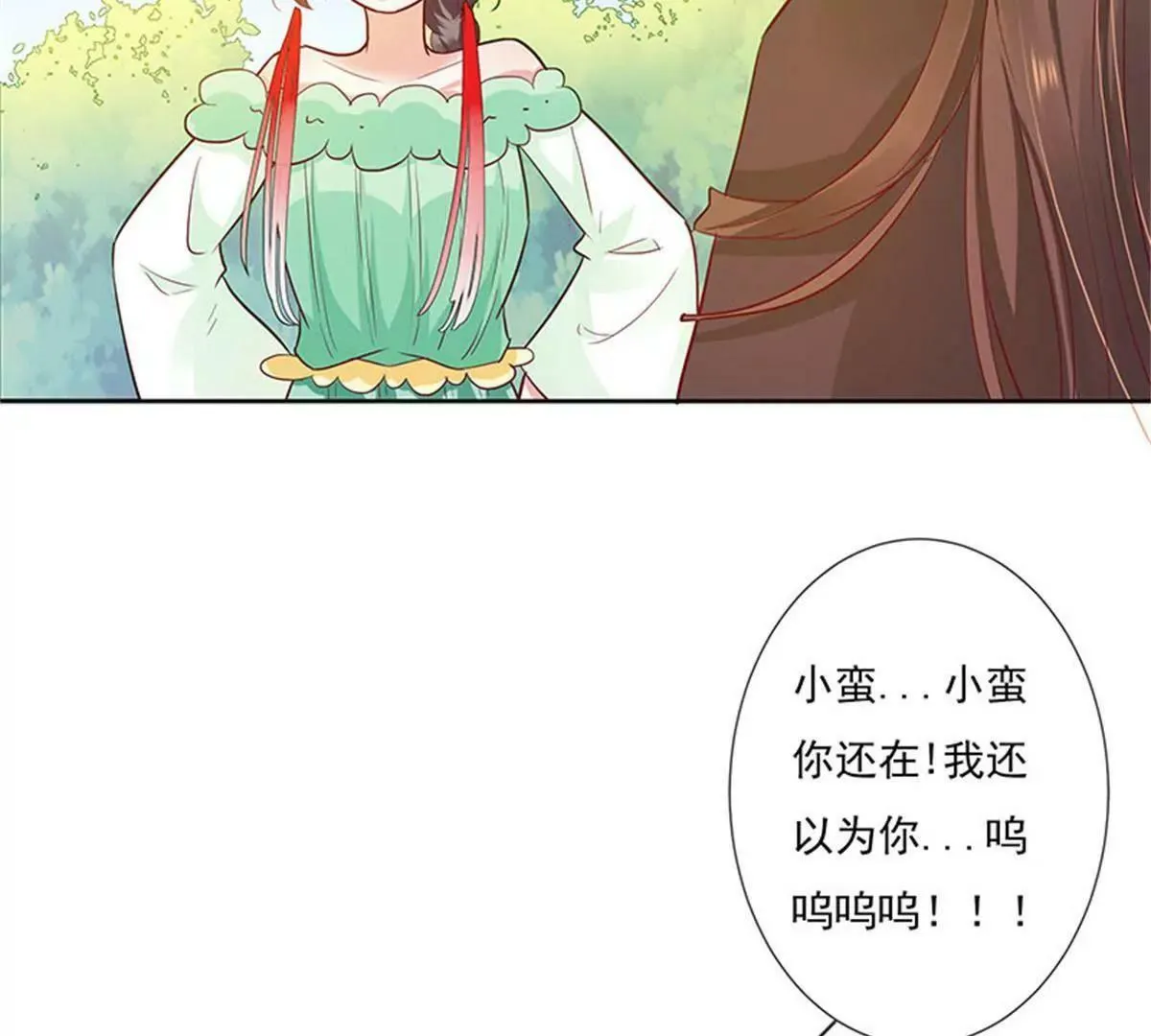 互通心意 第49页