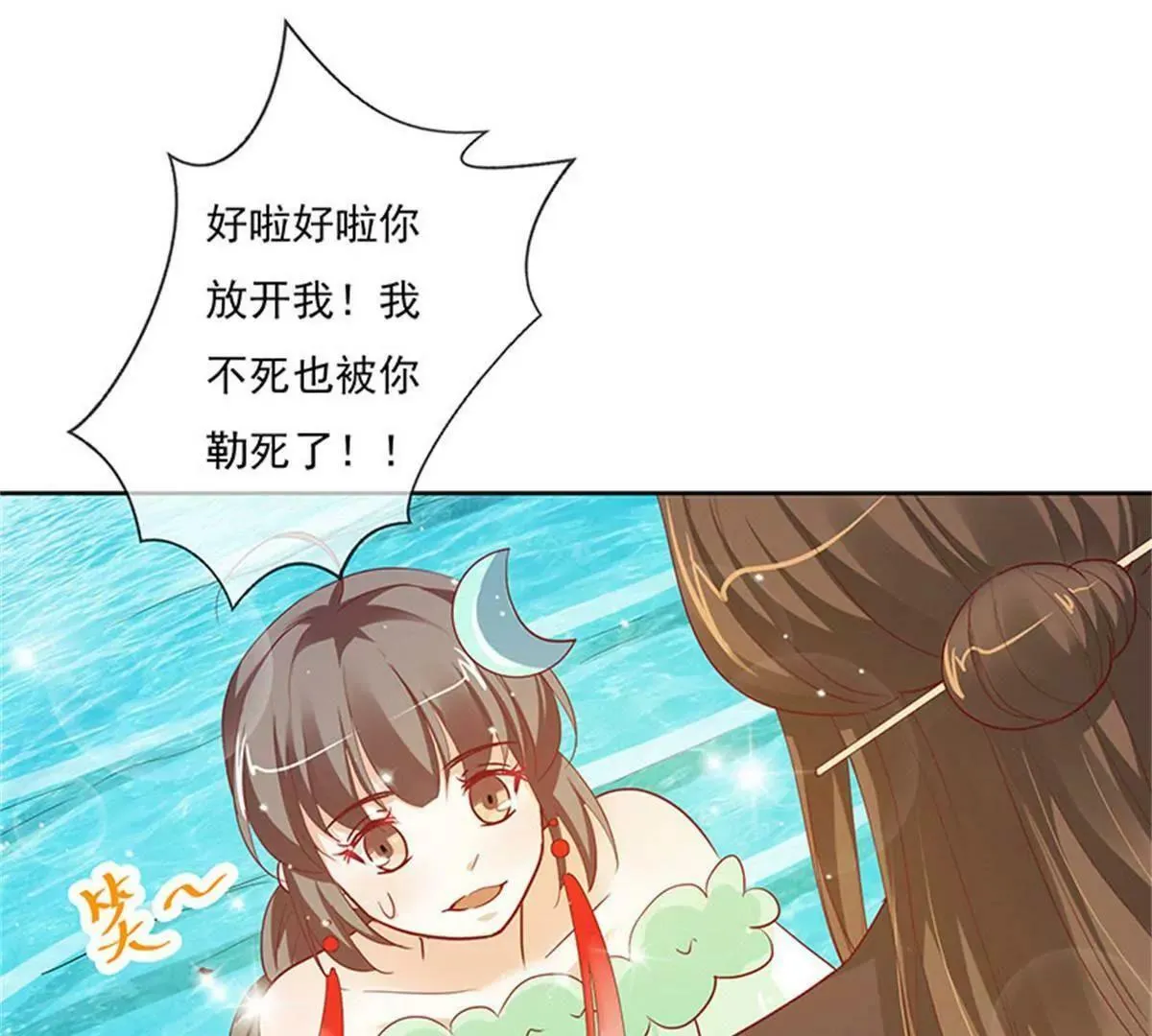 互通心意 第51页