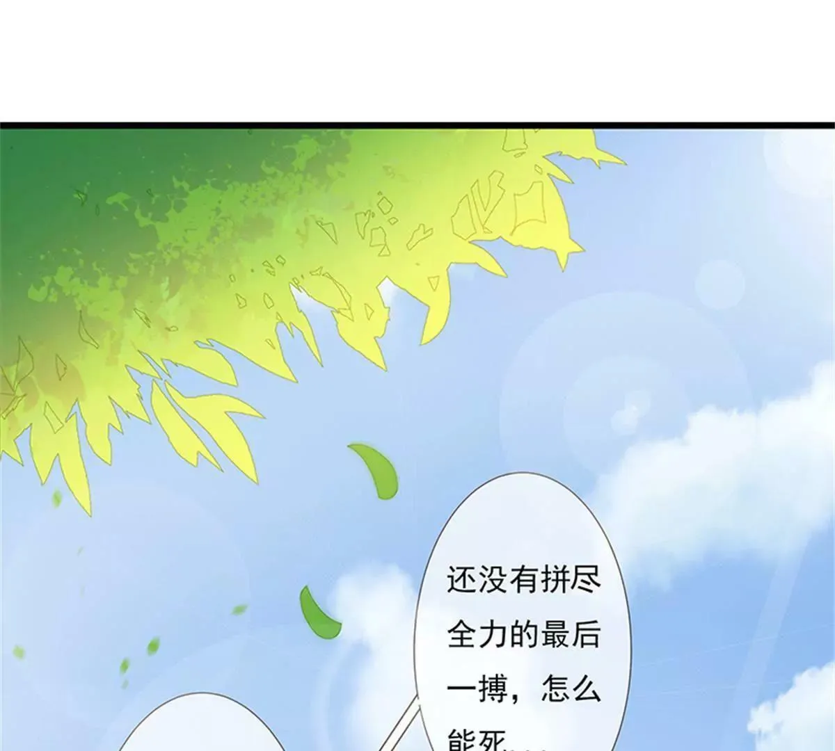 互通心意 第53页
