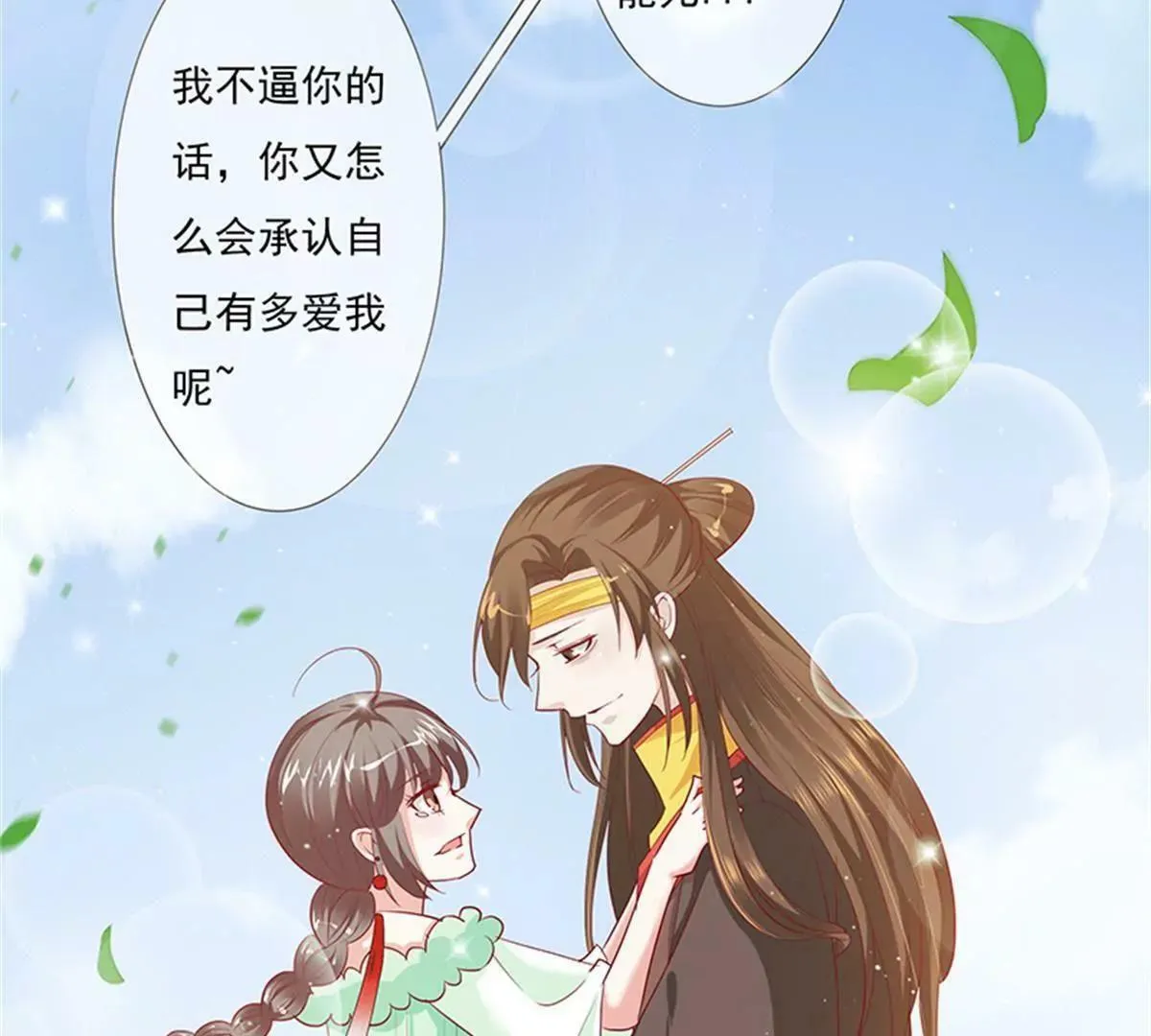 互通心意 第54页