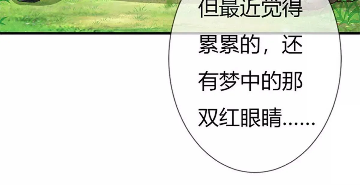 完结篇：昊天复命 第6页