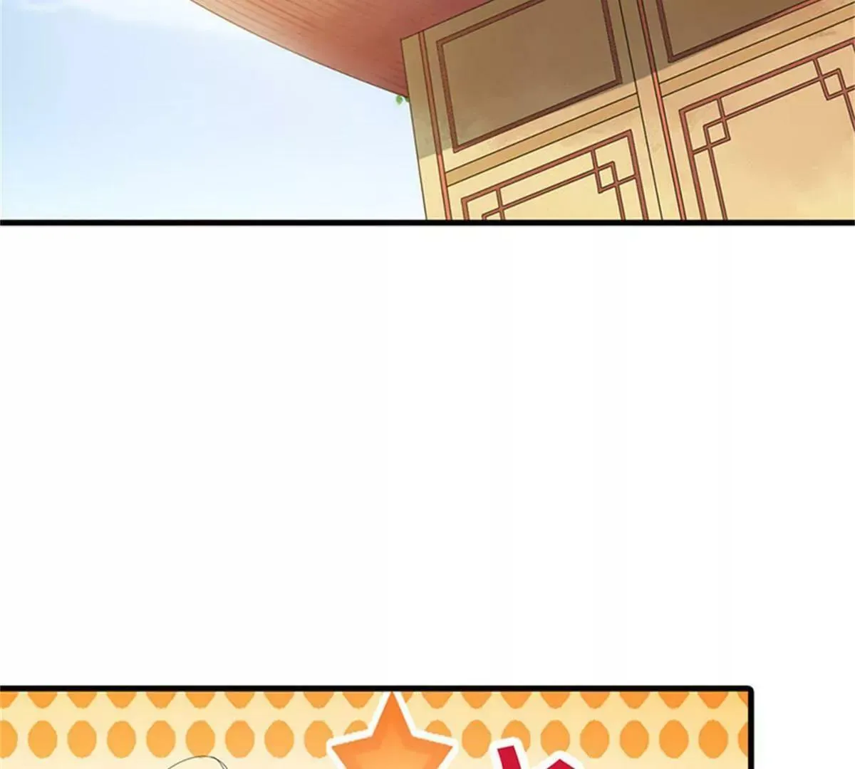 完结篇：昊天复命 第28页