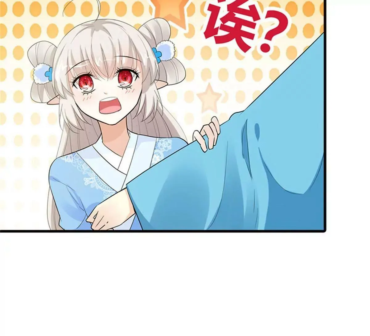 完结篇：昊天复命 第29页