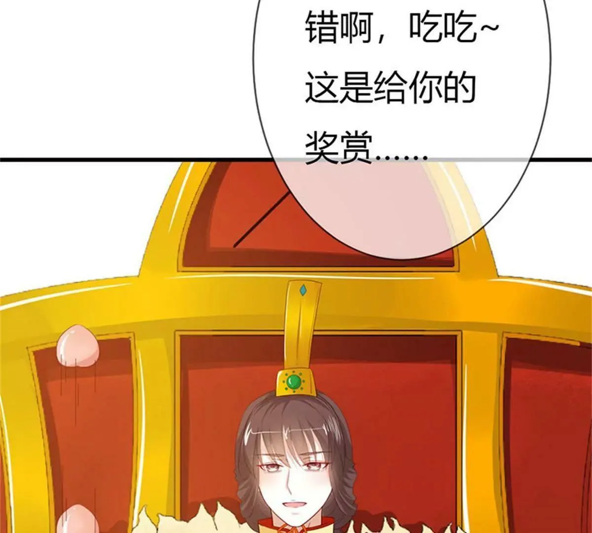 完结篇：昊天复命 第35页