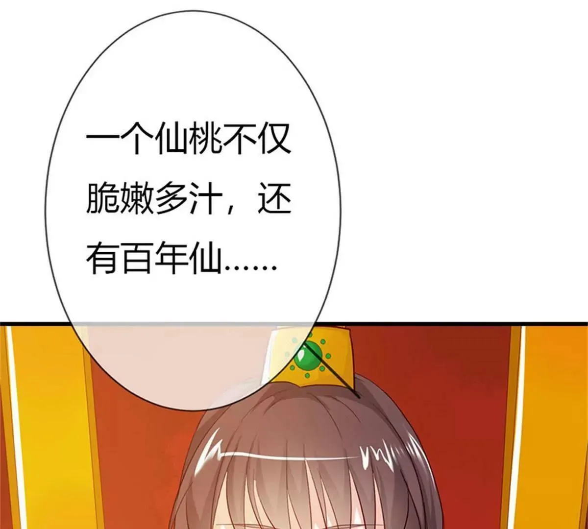 完结篇：昊天复命 第37页