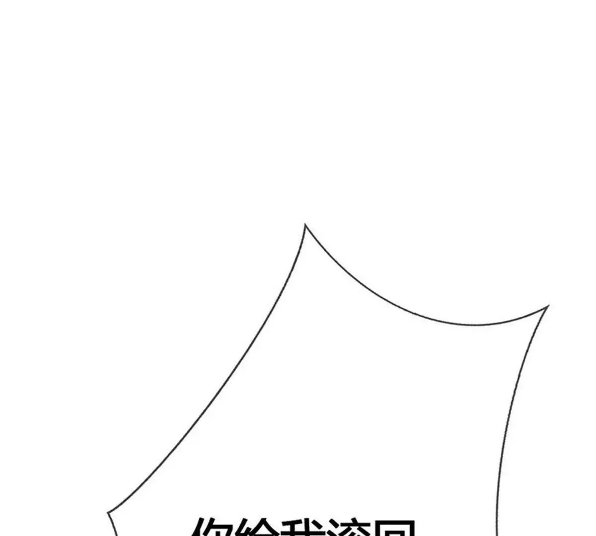 完结篇：昊天复命 第40页