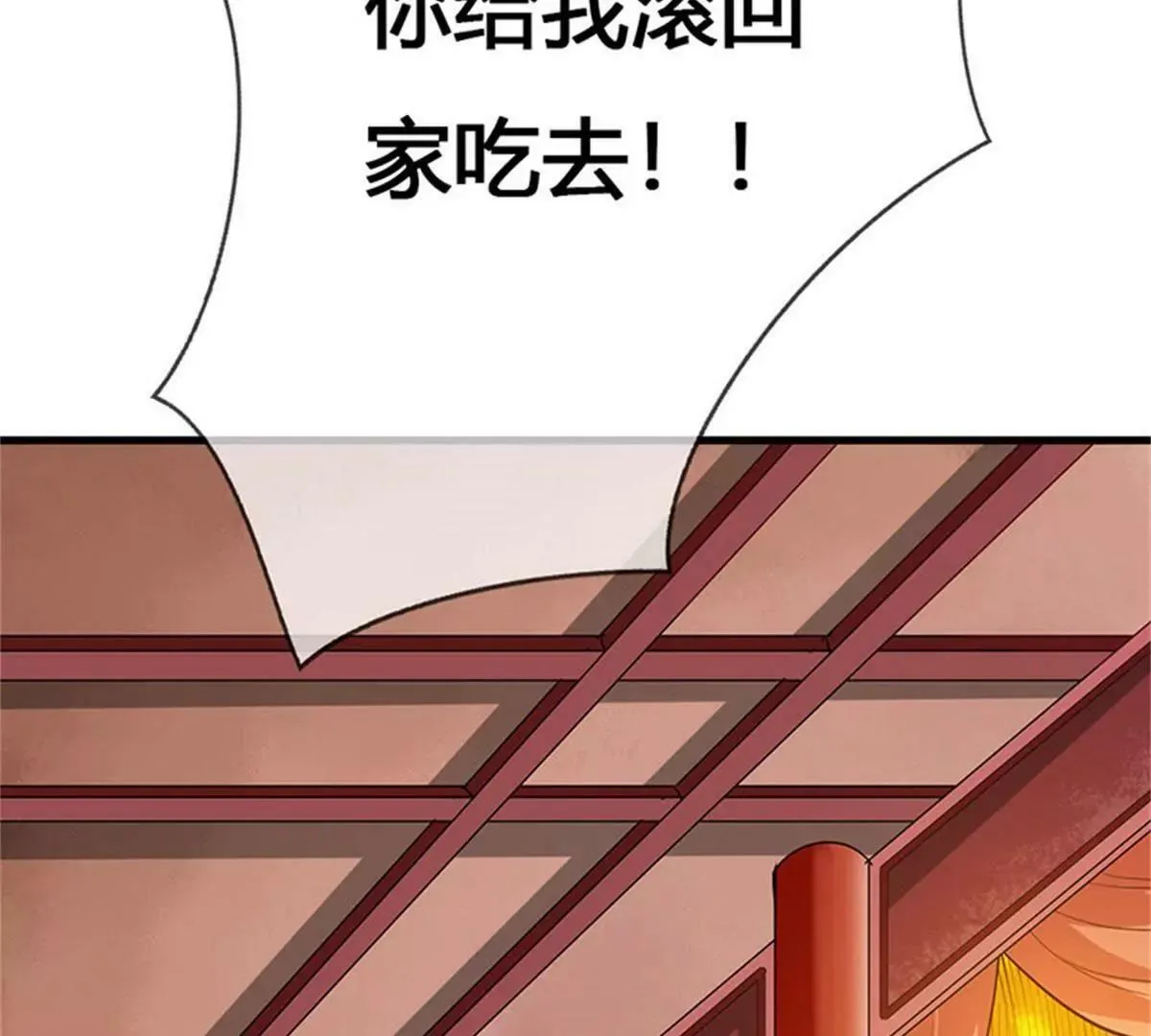 完结篇：昊天复命 第41页