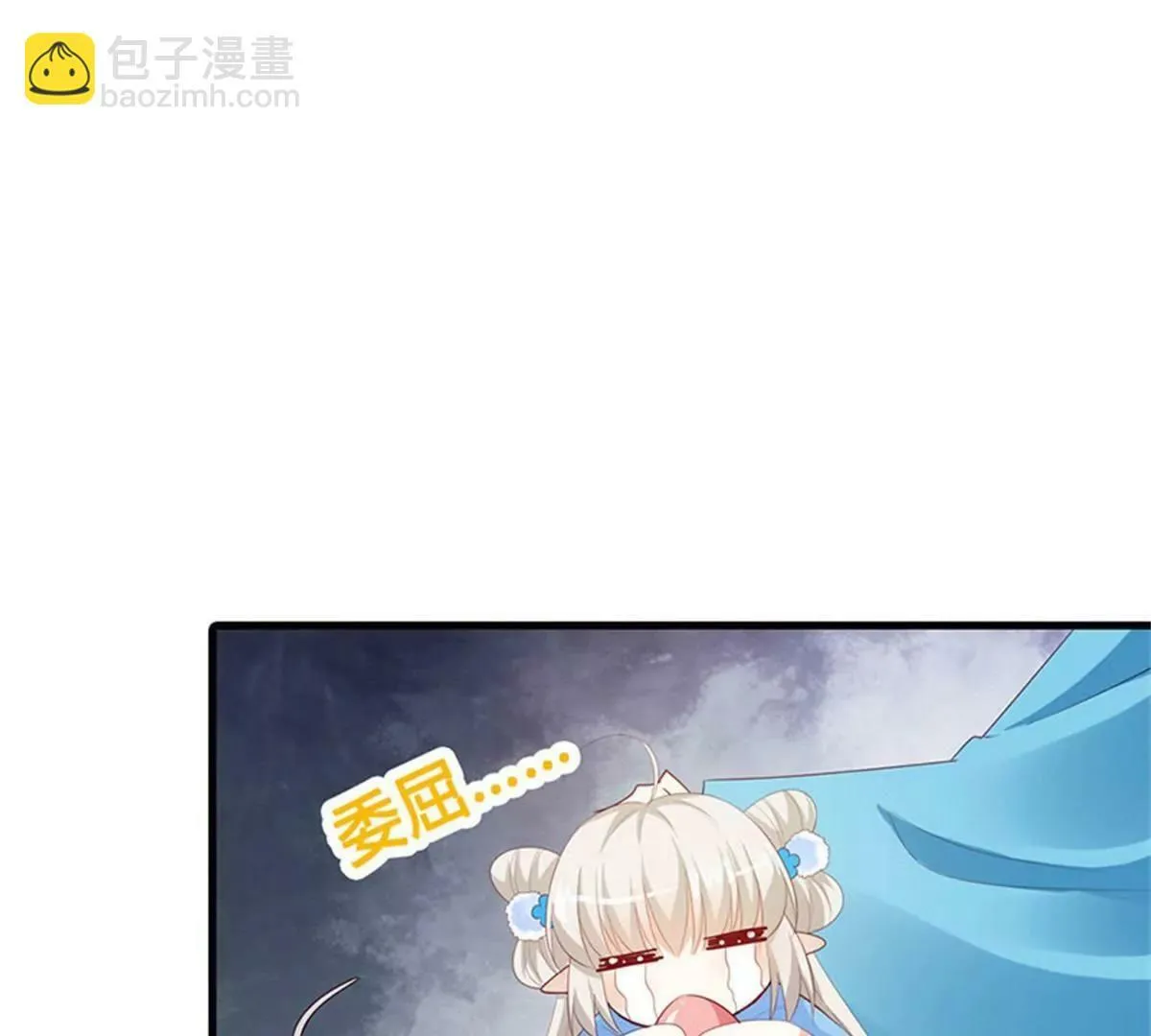 完结篇：昊天复命 第44页