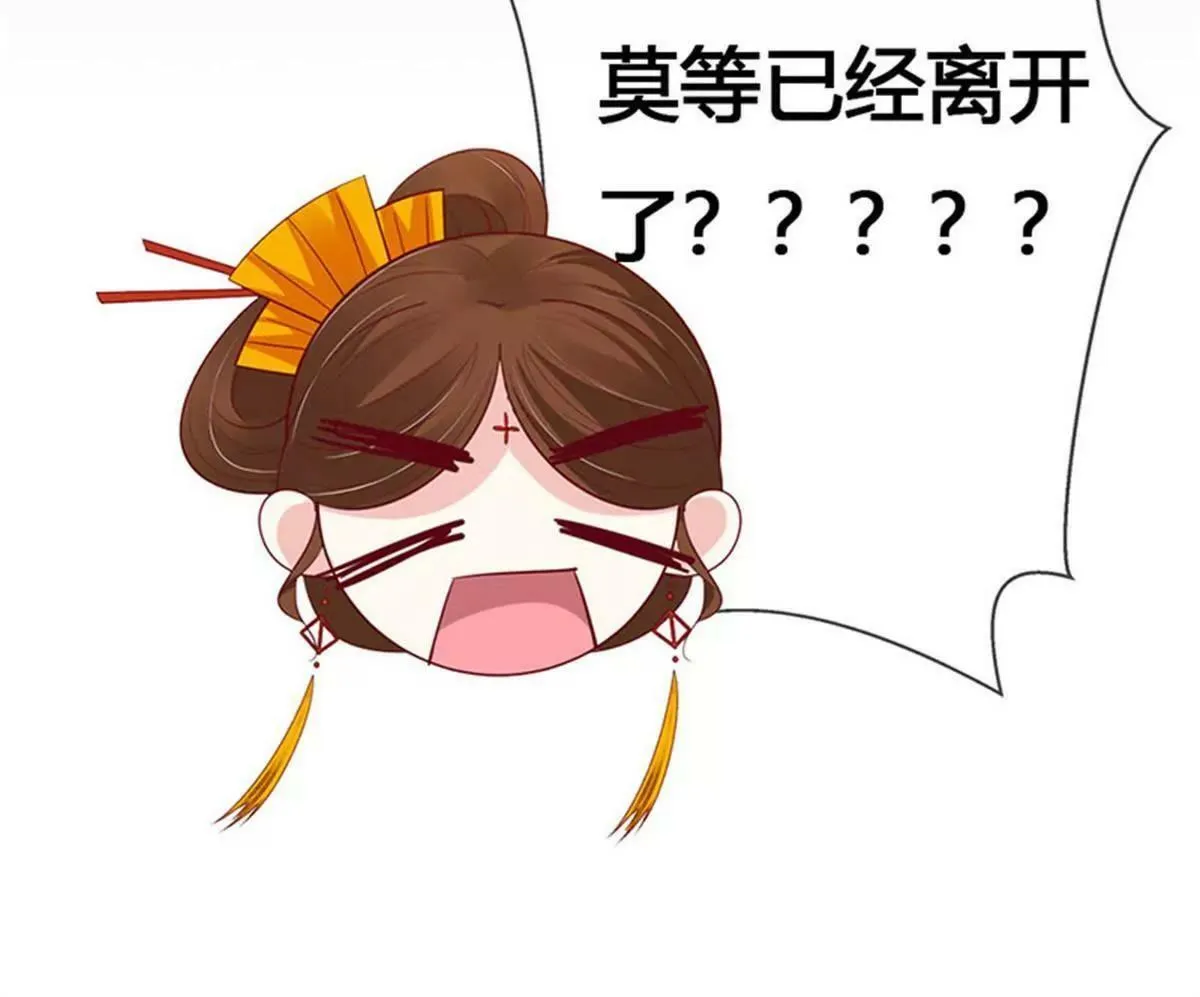 完结篇：昊天复命 第69页