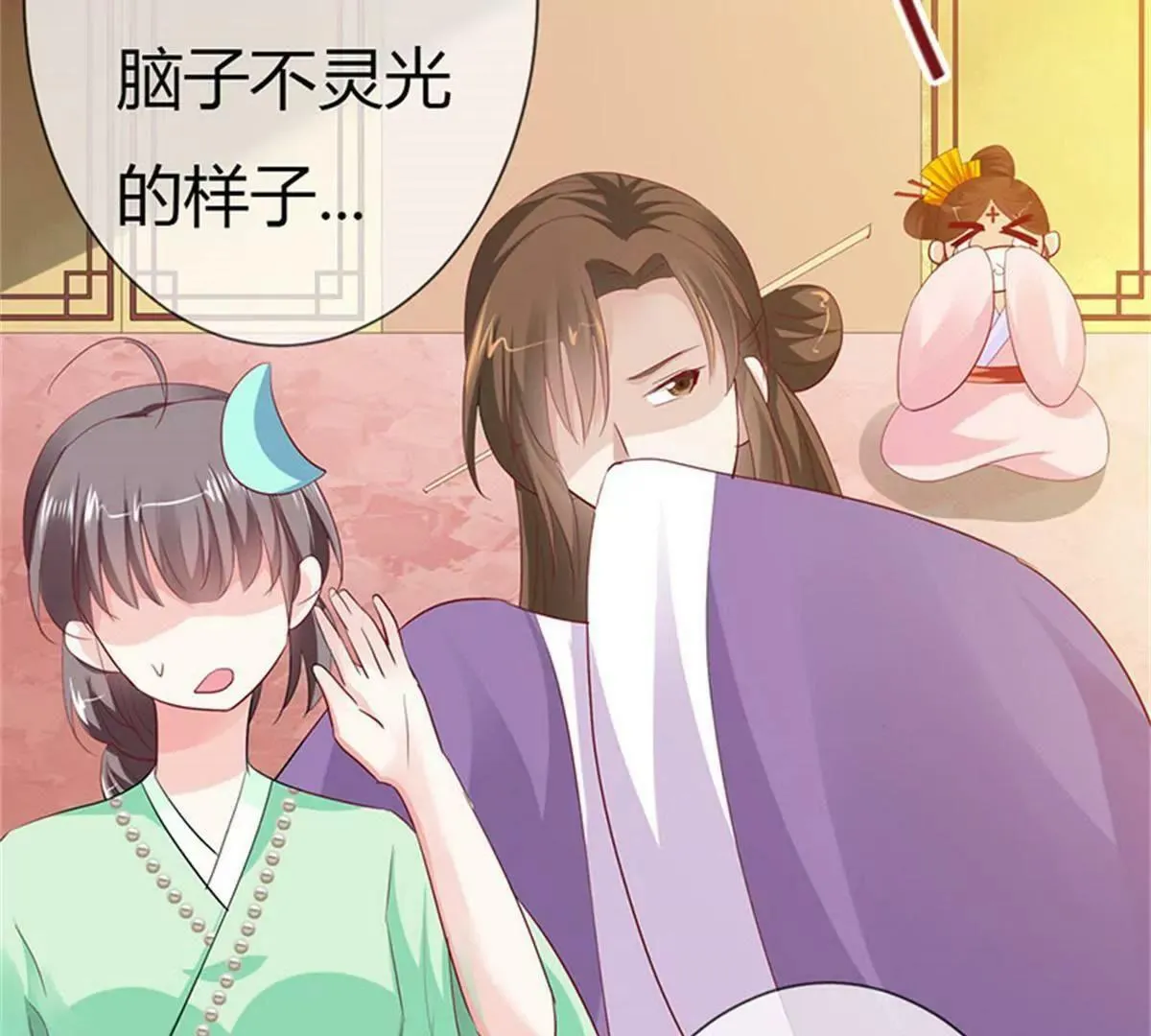 完结篇：昊天复命 第73页