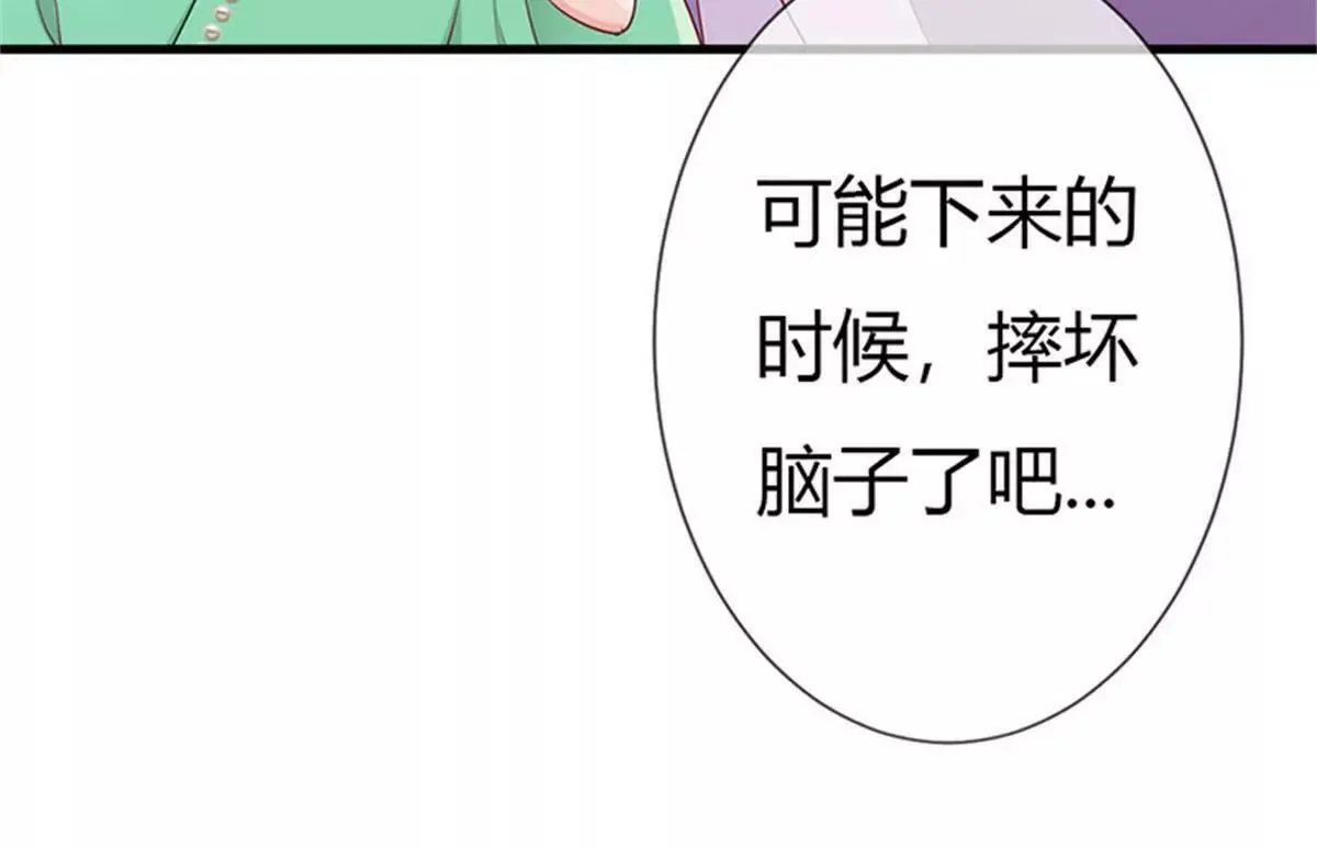 完结篇：昊天复命 第74页