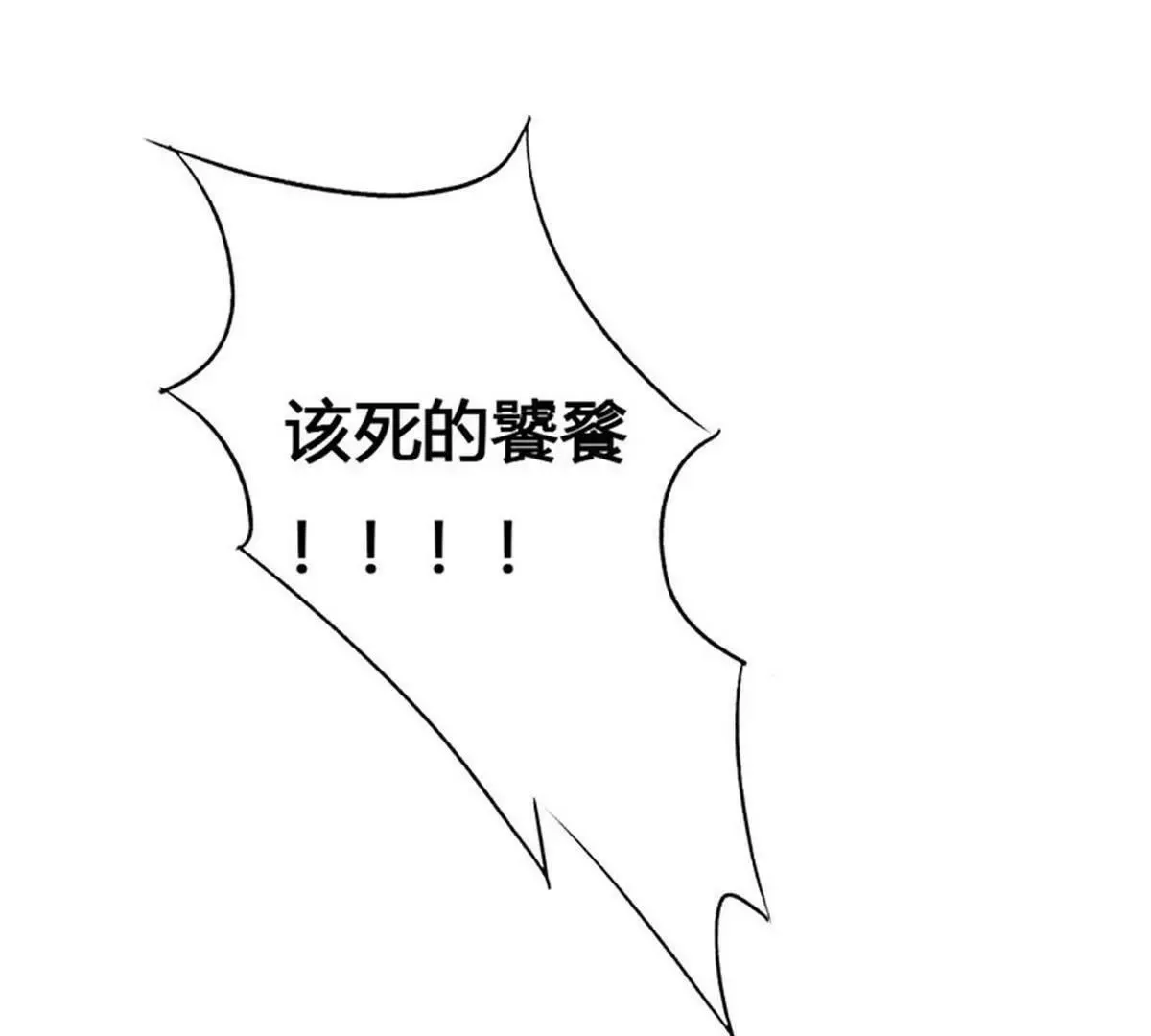 完结篇：昊天复命 第75页
