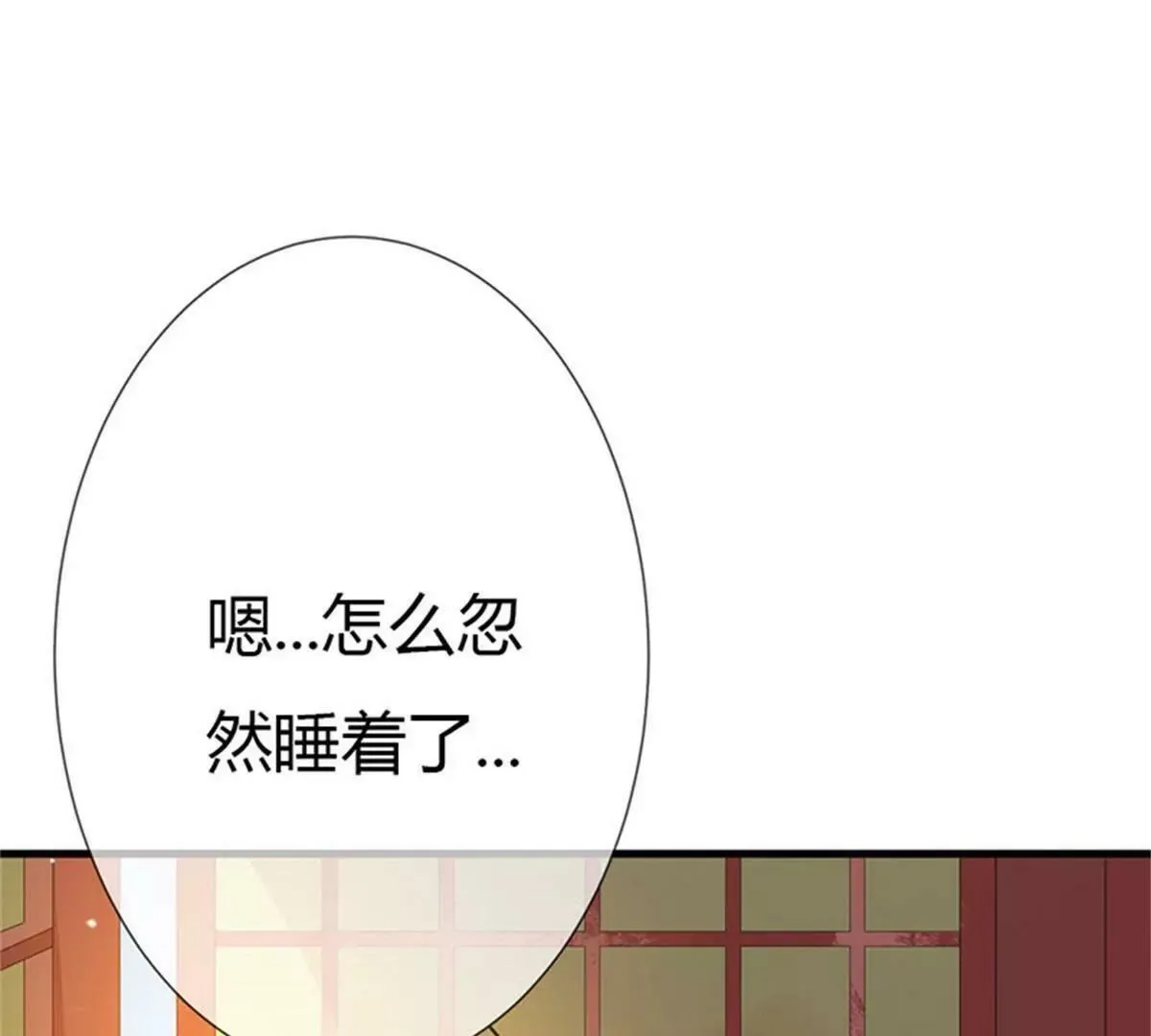 完结篇：昊天复命 第82页