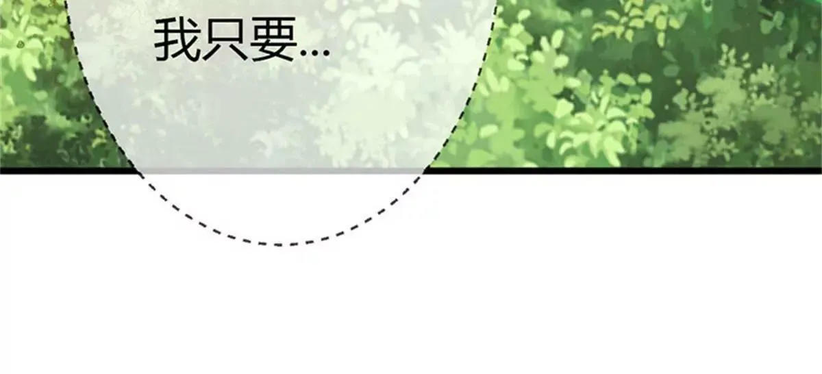 完结篇：昊天复命 第89页