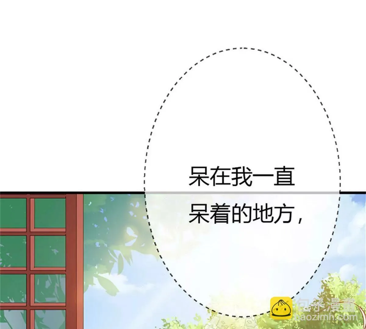 完结篇：昊天复命 第90页