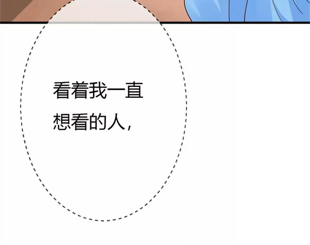 完结篇：昊天复命 第92页