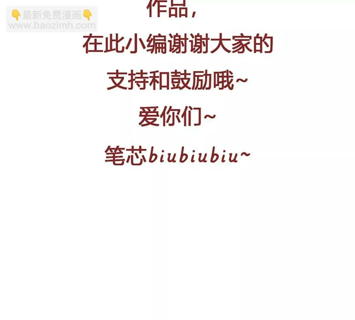 完结篇：昊天复命 第99页